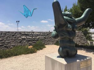 Yad Vashem sculpture